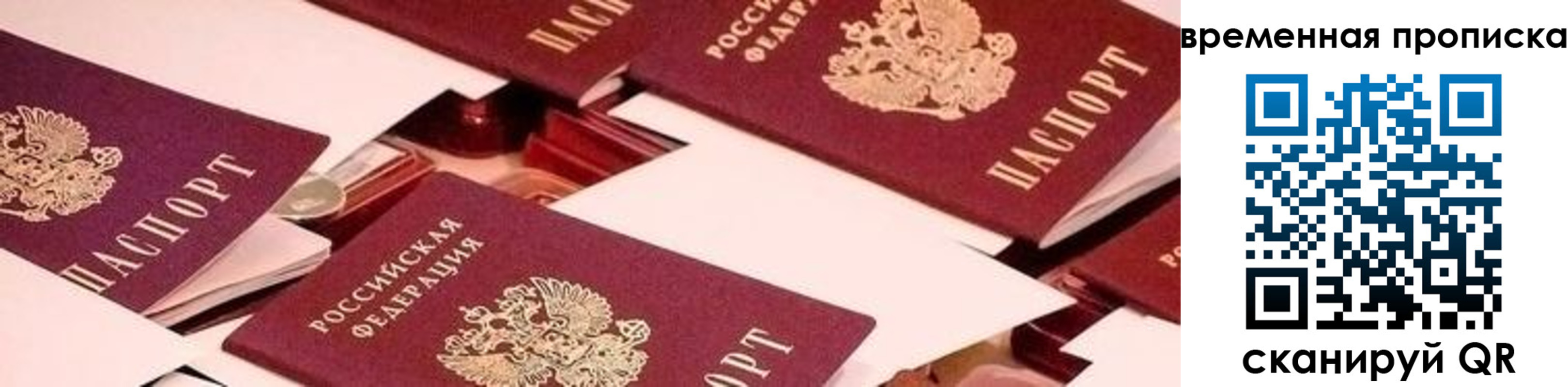 временная регистрация гарантия в Ижевске