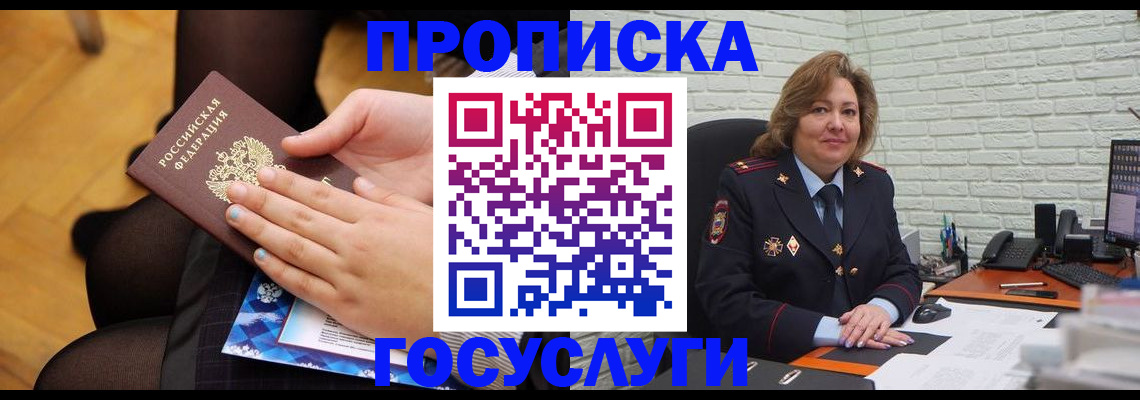 временная регистрация надежно в Ижевске