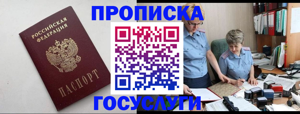временная регистрация в квартире в Ижевске