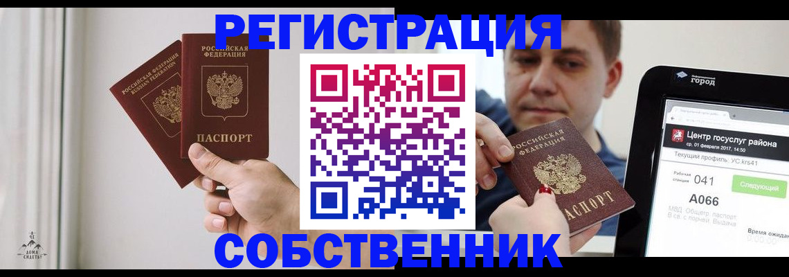 прописка для работы в Ижевске