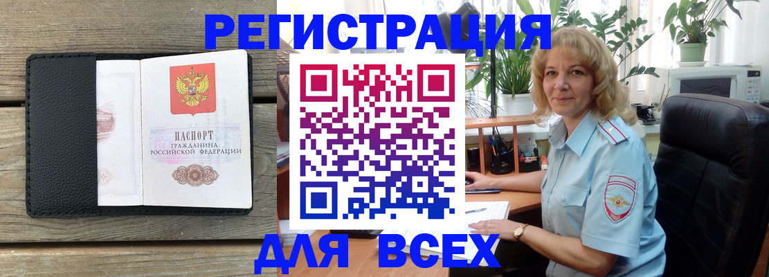 временная регистрация в Ижевске