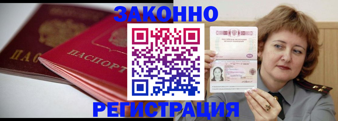 временная регистрация для всех в Ижевске