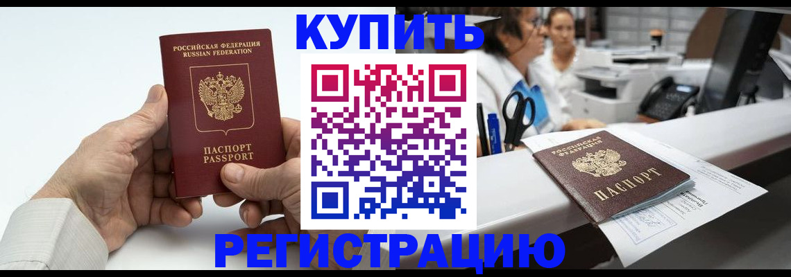 прописка иностранных граждан в Ижевске