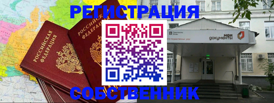 прописка штамп в Ижевске