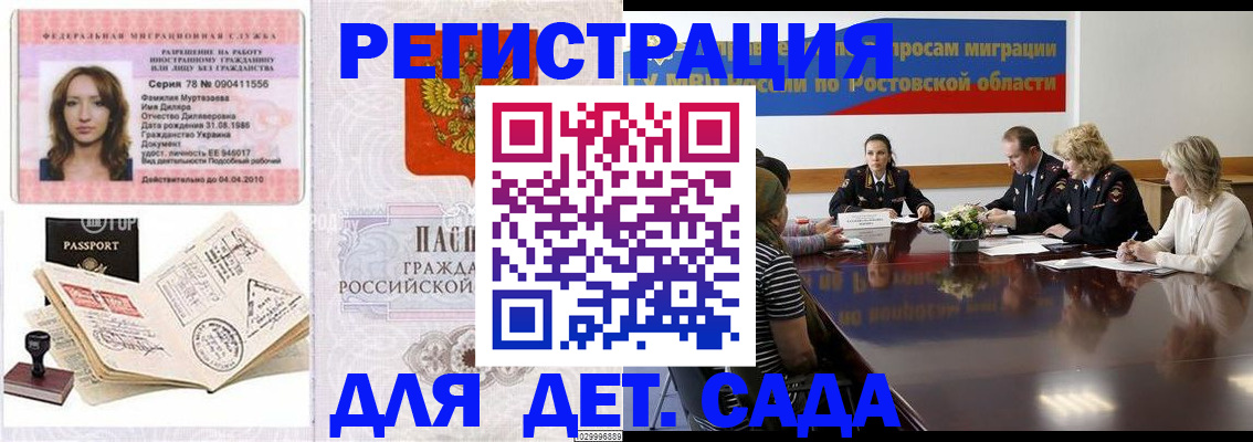 прописка для школы в Ижевске