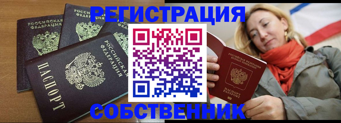 найти адрес прописки в Ижевске