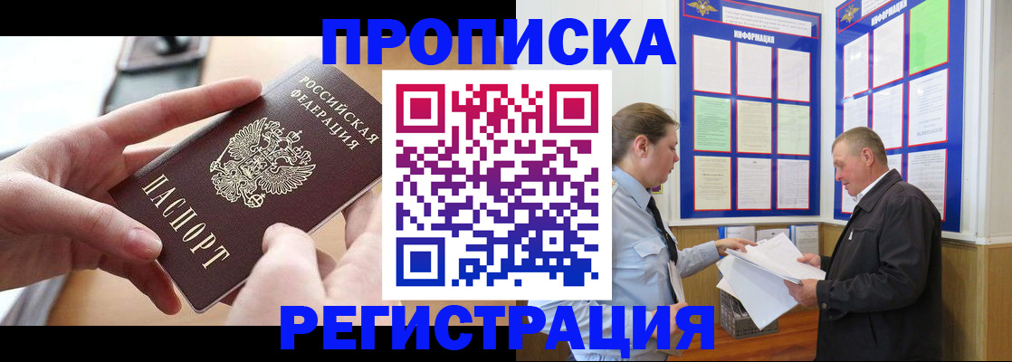 временная регистрация для всех в Ижевске